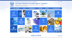 Desktop Screenshot of niopik.ru